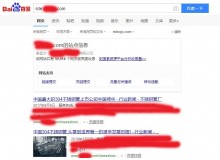 河池不锈钢管厂上线三月百度收录